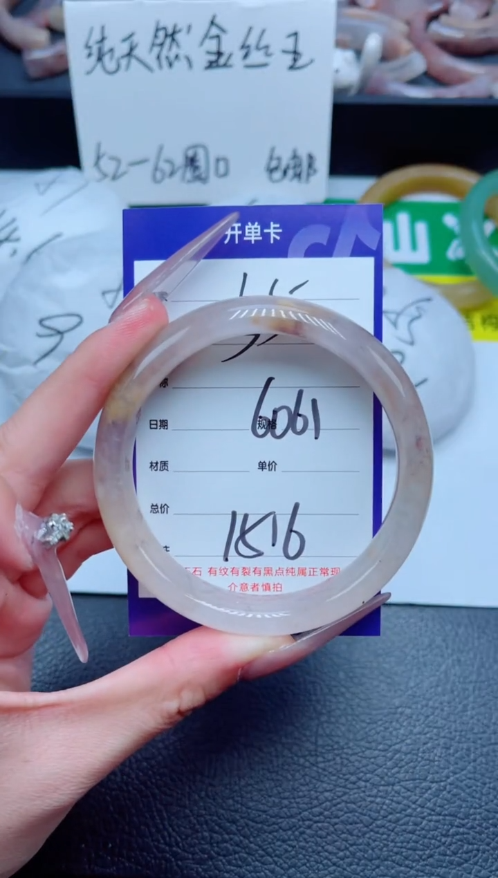 未镶嵌手镯石英质玉55-60