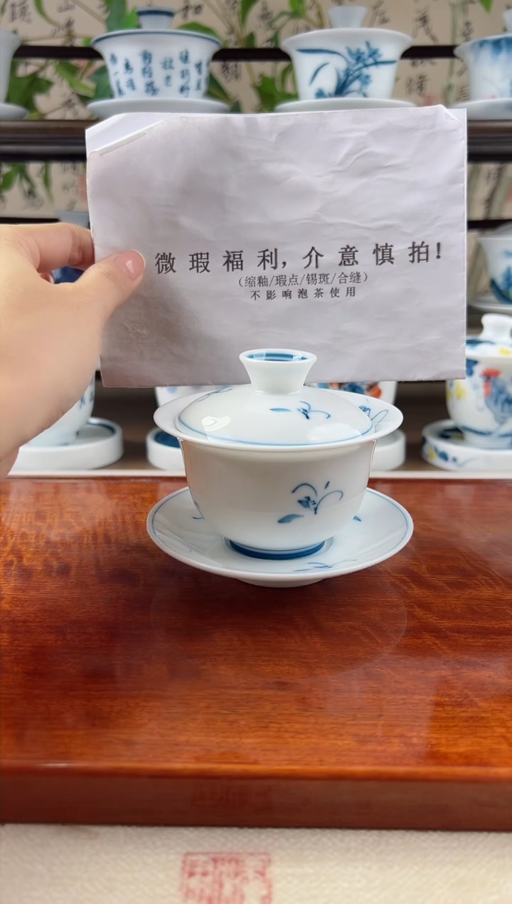 微瑕草兰150ML三才盖碗