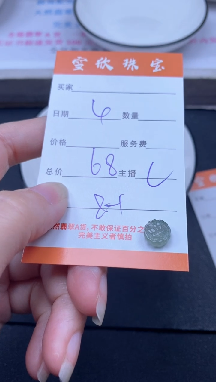 颈饰未镶嵌翡翠雪欣散珠定制diy