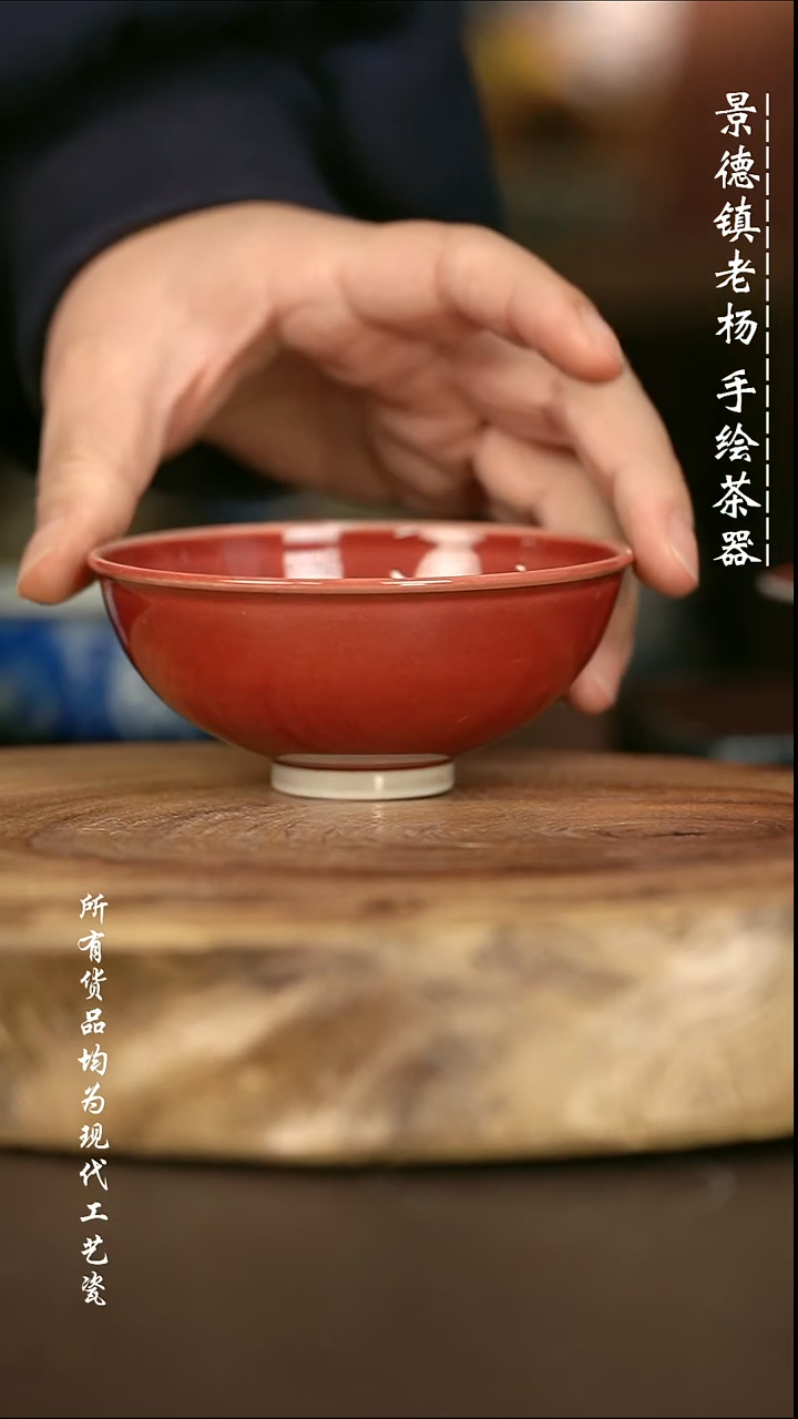 手绘 微瑕 关系现代瓷 气窑 颜色釉  小茶园90C
