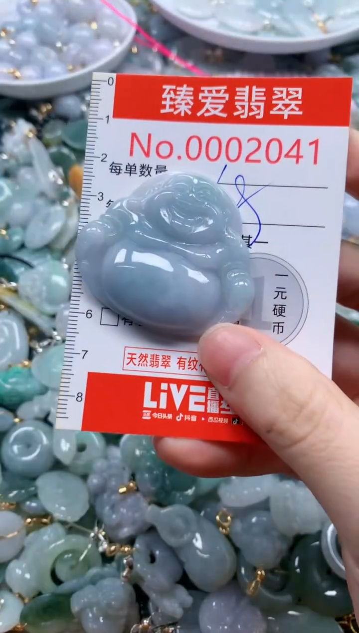 翡翠未镶嵌吊坠(不含链)2041