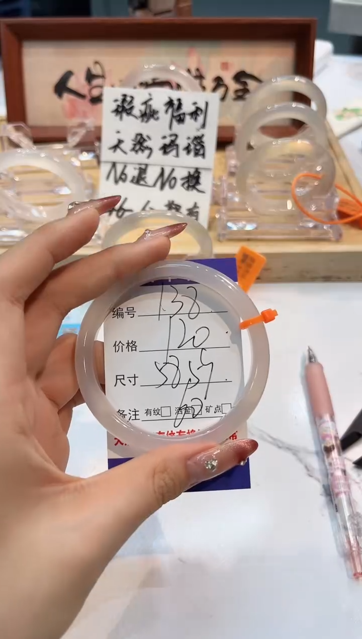 【闪购商品】玛瑙/玉髓手镯未镶嵌138-L马黑1瑕L-L58+