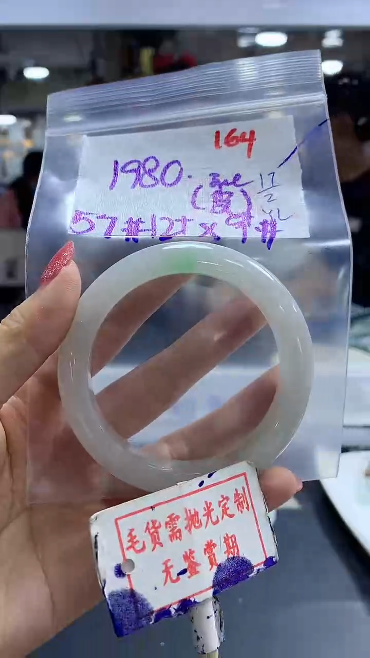 【闪购商品】定制翡翠未镶嵌毛货需精细抛光164多样性发1件1980