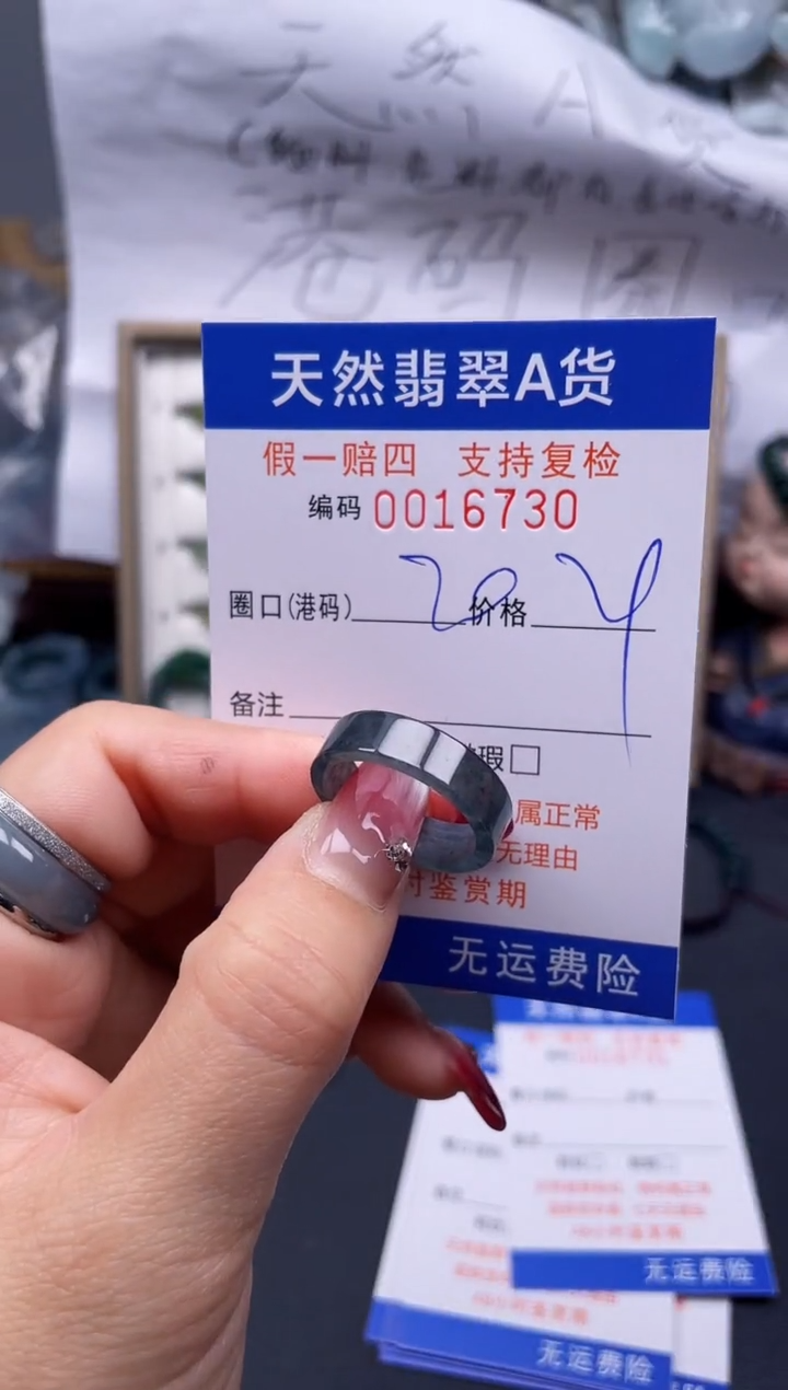 【闪购商品】翡翠戒指未镶嵌20*16730...