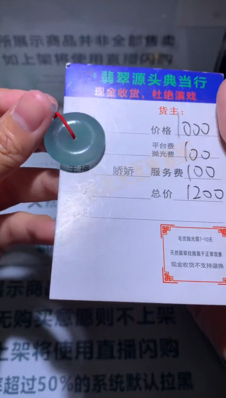 【闪购商品】定制翡翠未镶嵌-毛货-不退不换