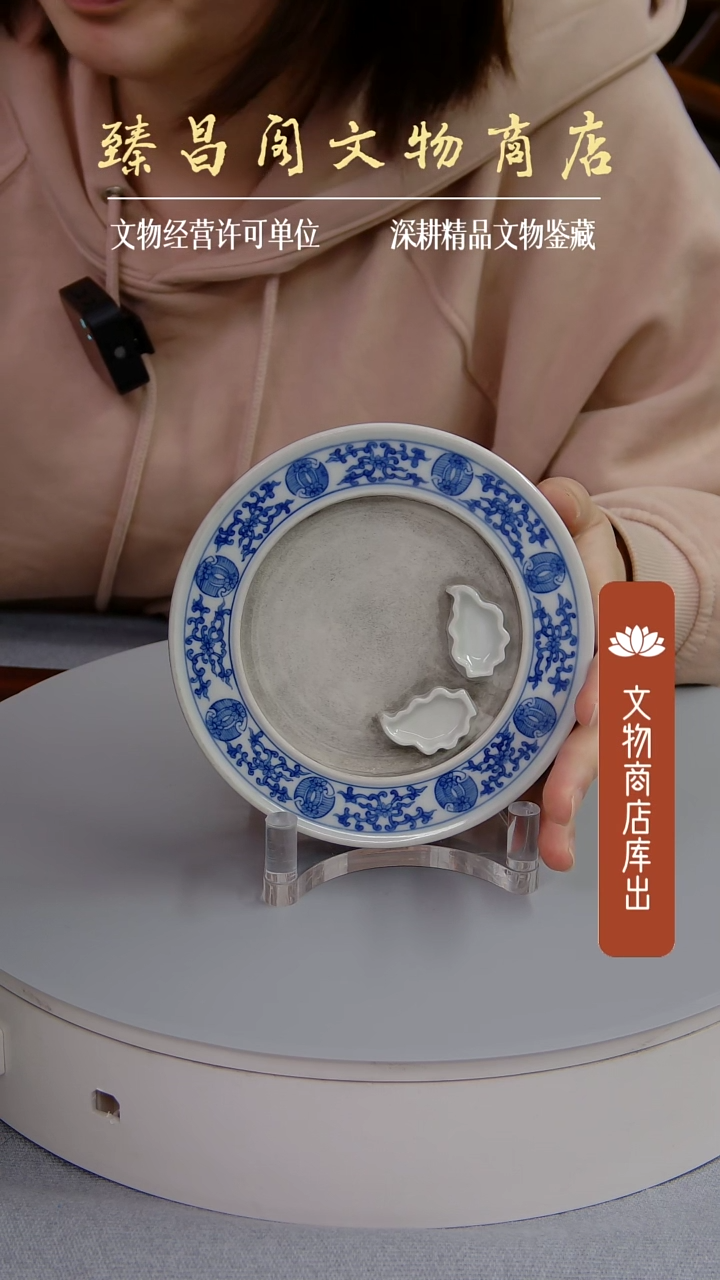 【闪购商品】摆件青花缠枝花卉纹瓷砚#507#
