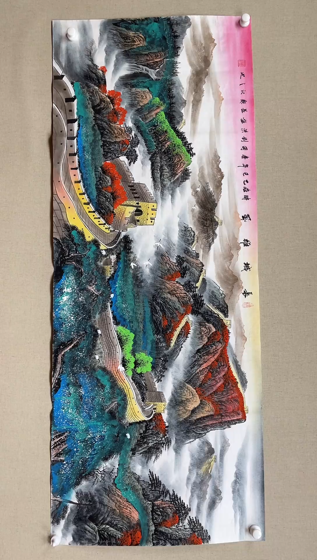 国画180*68 刘洪刘洪刘洪刘洪