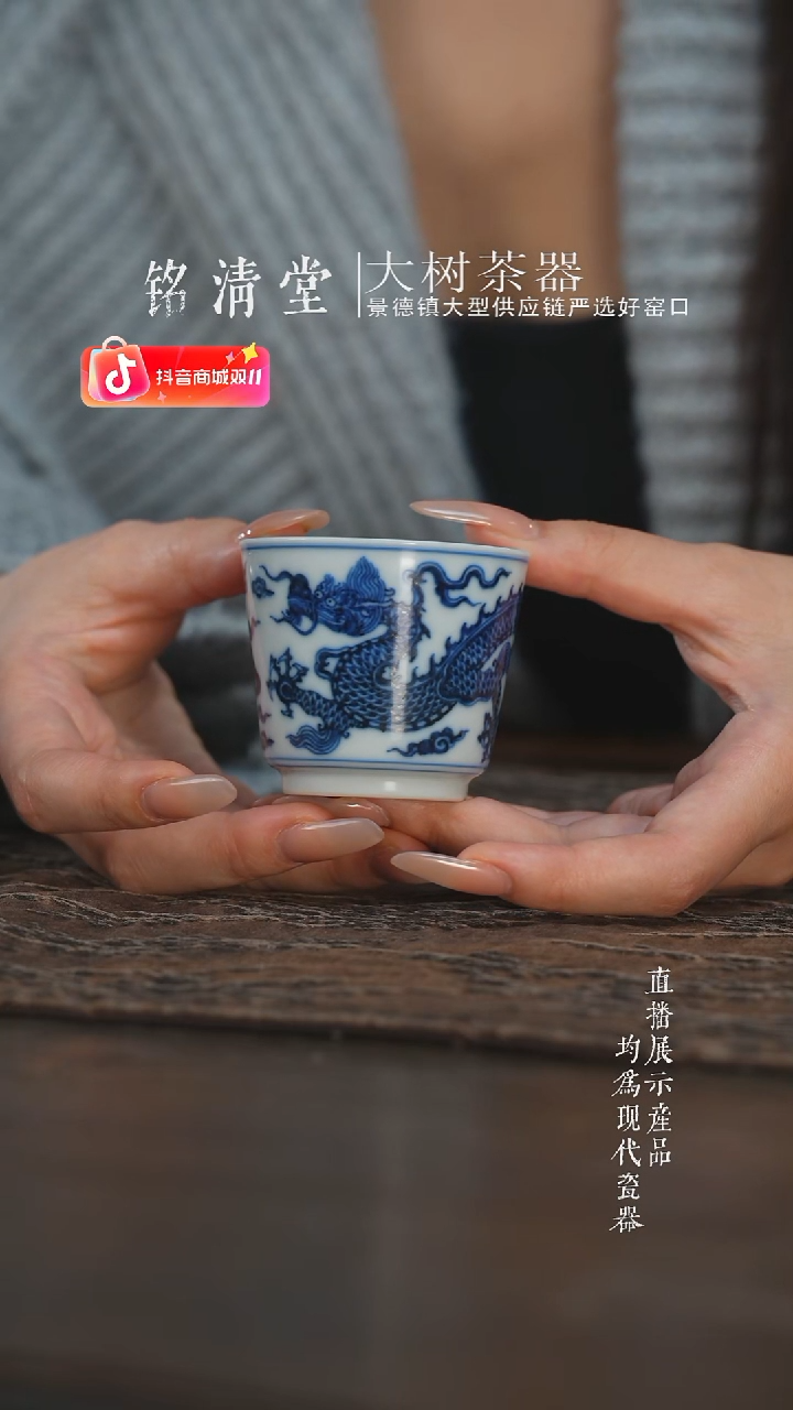 杯子陶瓷刘建锋窑仿明龙纹小直口杯