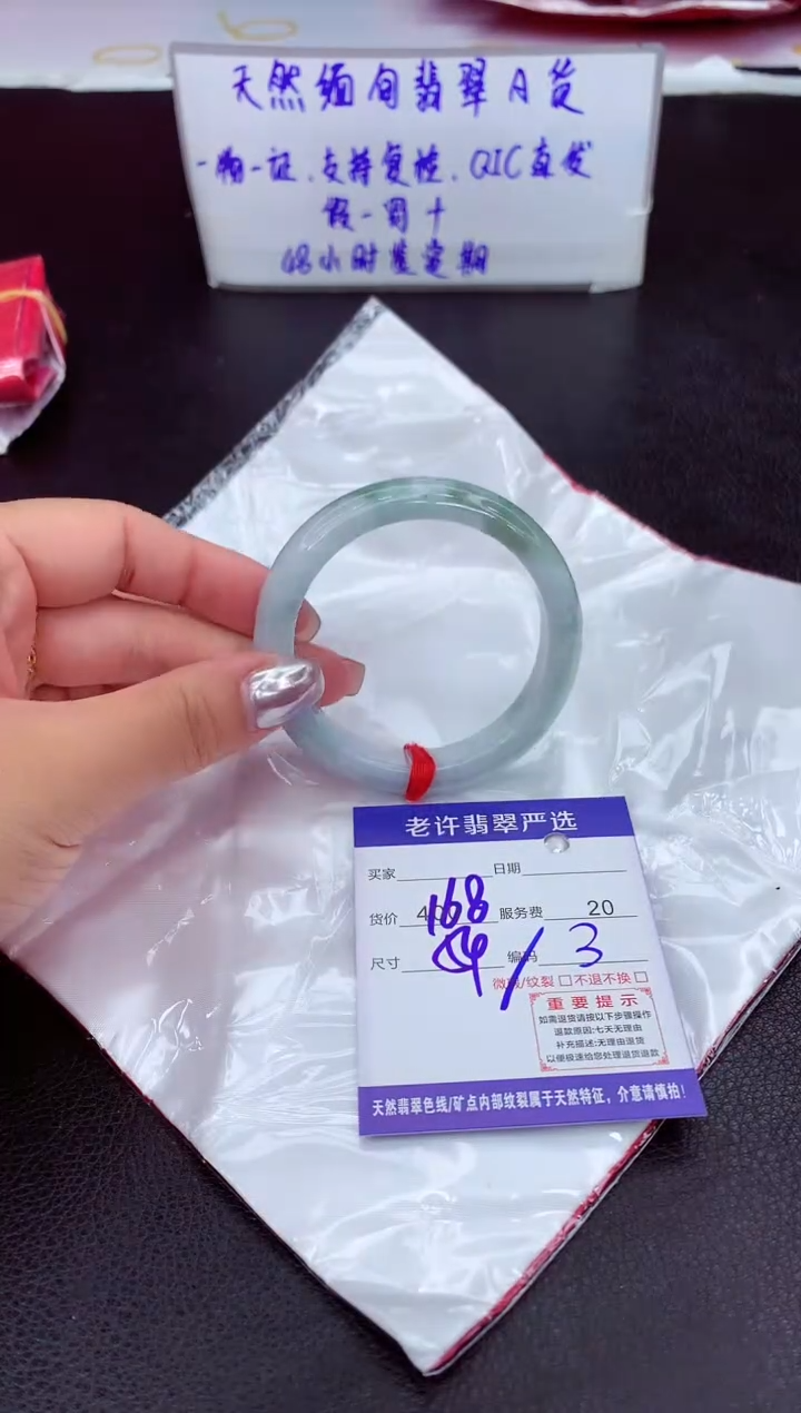 【闪购商品】翡翠手镯未镶嵌11111111