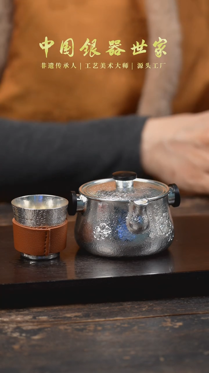 【闪购商品】手工雏菊手抓银壶+一银杯