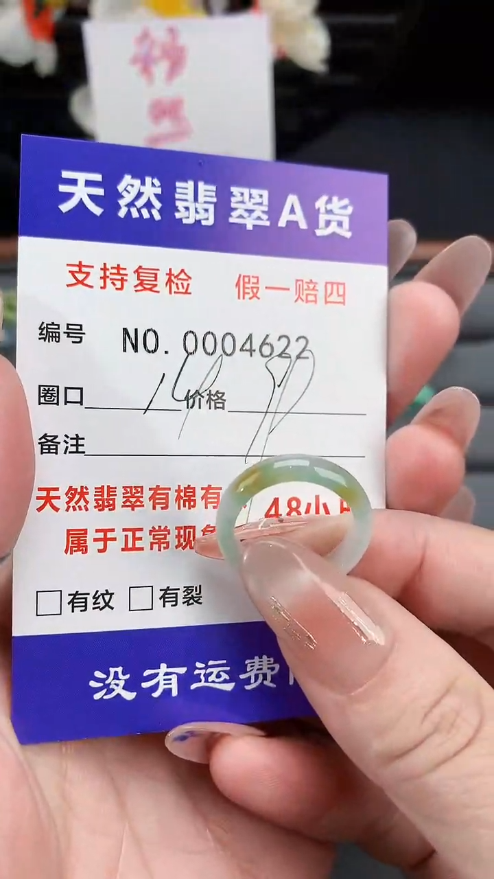 【闪购商品】翡翠戒指未镶嵌14圈口
