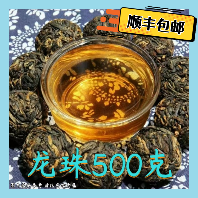 7-1【A-A13】福利-23年初代贡茶蜜蜂寨春生茶龙珠（500g）