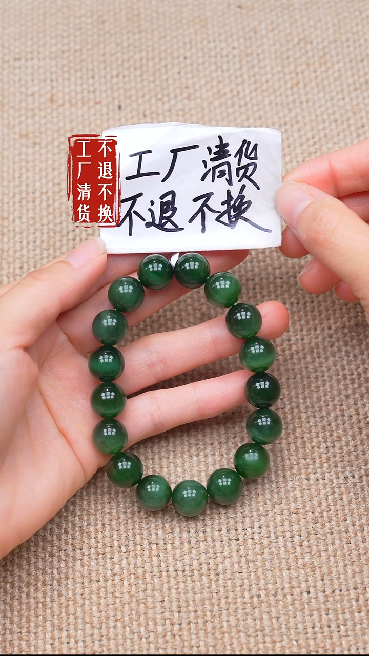 未镶嵌手链和田玉22【不退不换】 纹裂棉矿点