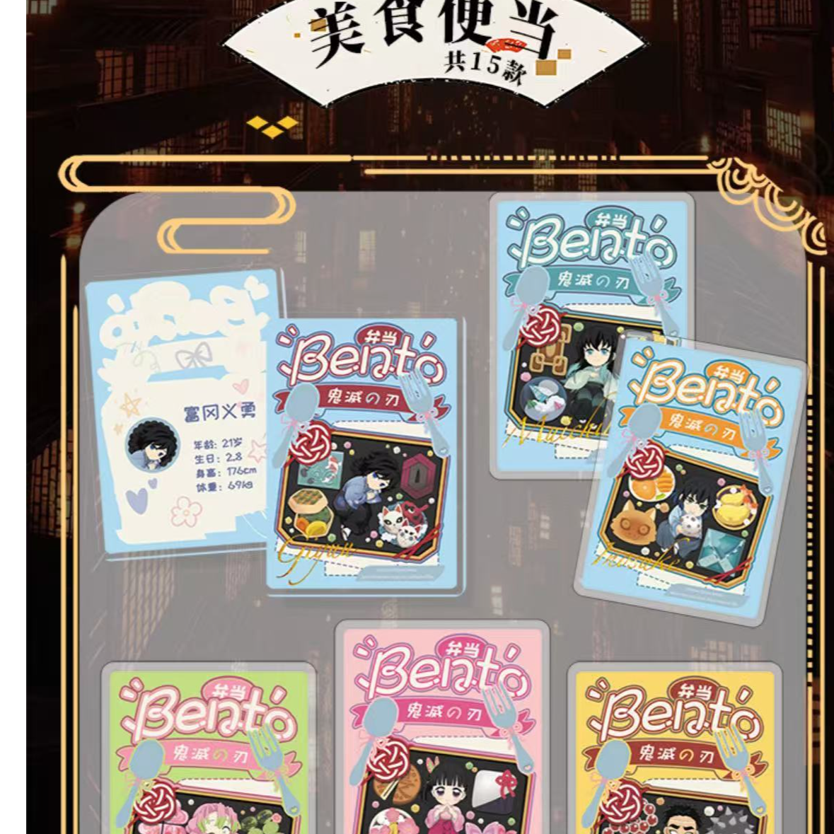 漫卡社鬼灭之刃*破晓战纪第二弹收藏卡牌