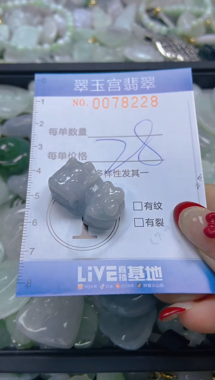 【闪购商品】翡翠颈饰未镶嵌闪购0078228