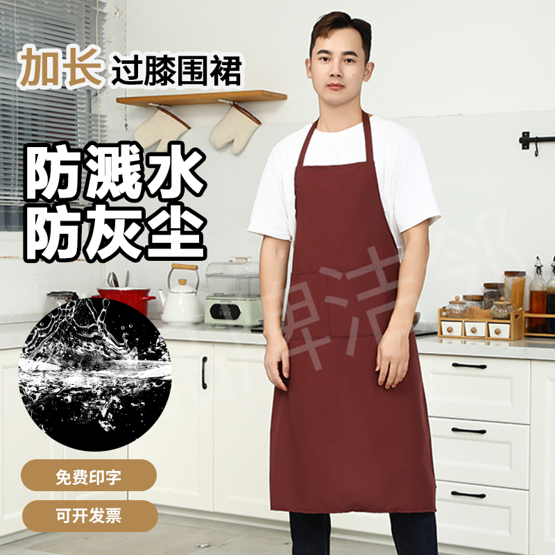 洁邻家用厨房防污挂脖围裙火锅防油酒店奶茶工作服围腰服务员加长