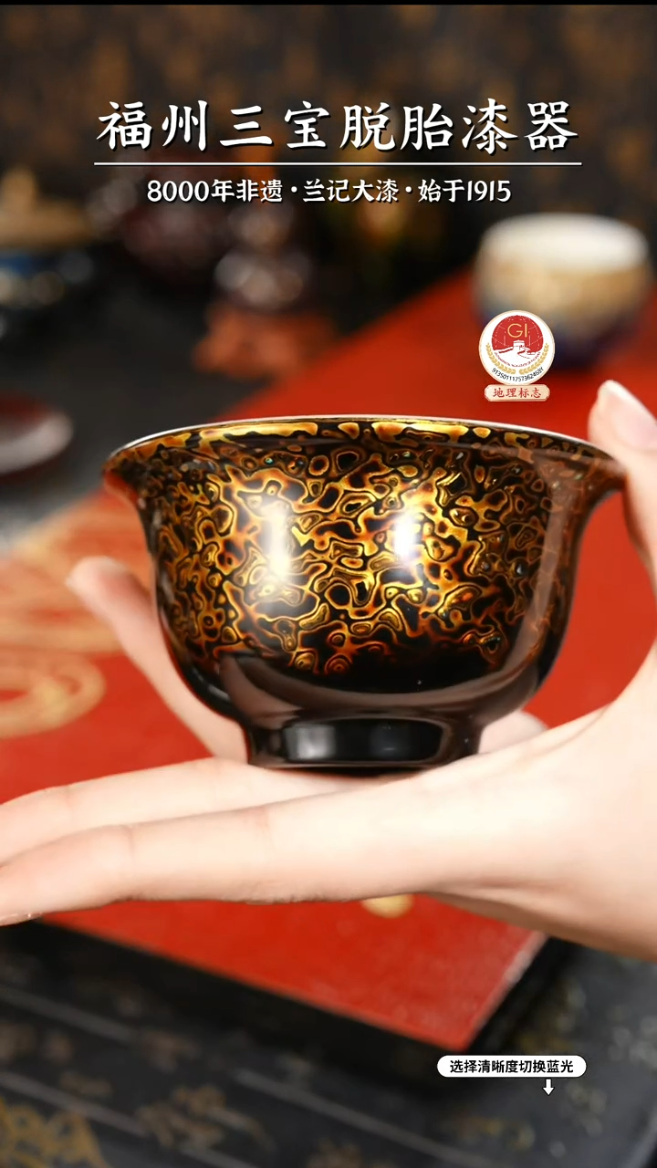 【闪购商品】大漆漆器 黑金压手杯