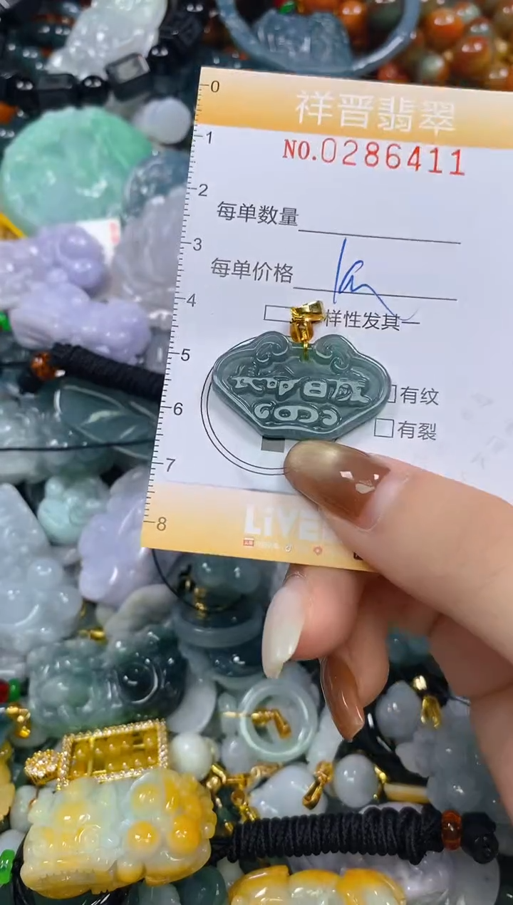 颈饰未镶嵌翡翠闪购0286411