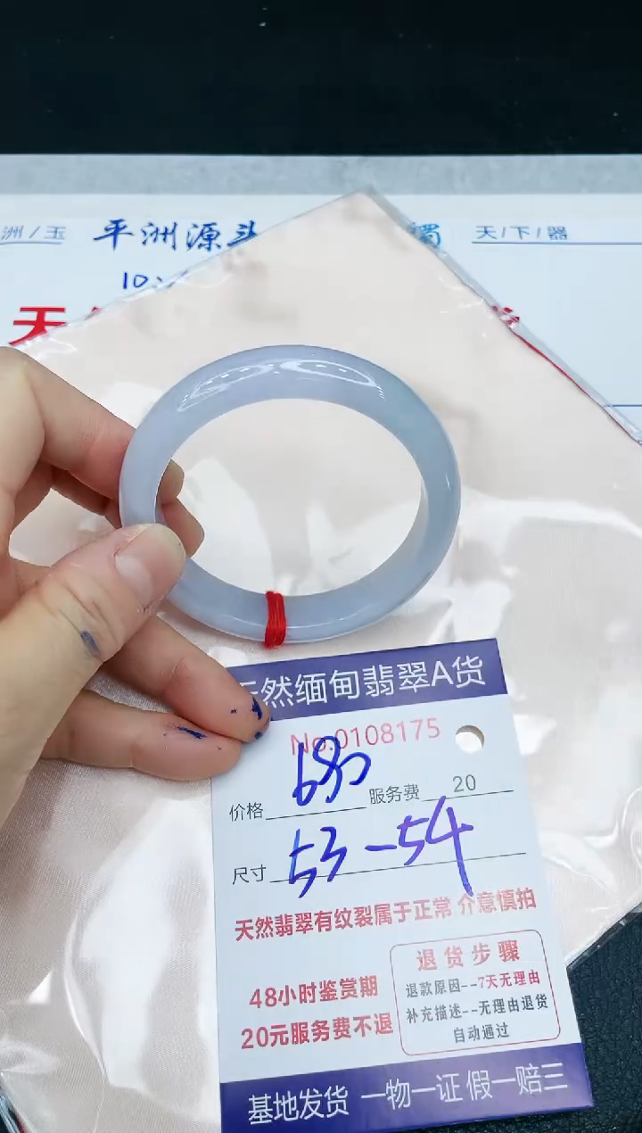 【闪购商品】翡翠手镯未镶嵌666666666