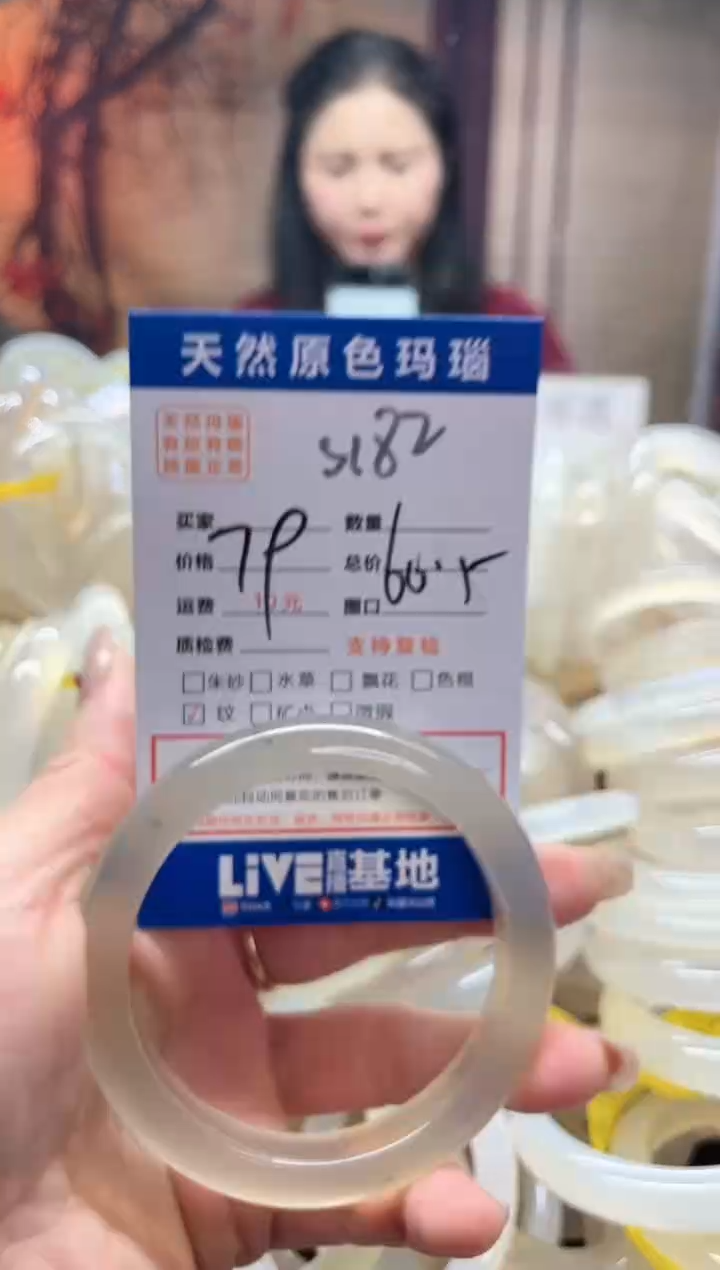 玛瑙/玉髓手镯未镶嵌182