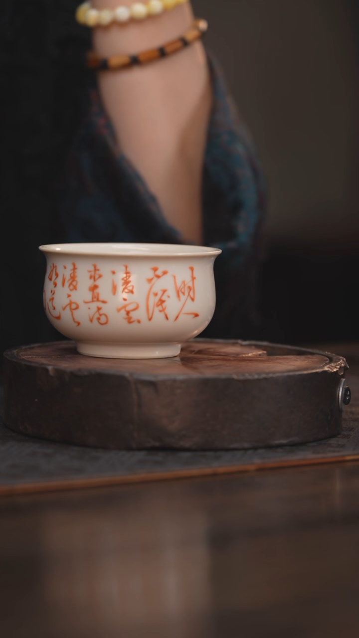 【闪购商品】杯108柴烧柴房陶瓷｜书法枢府釉