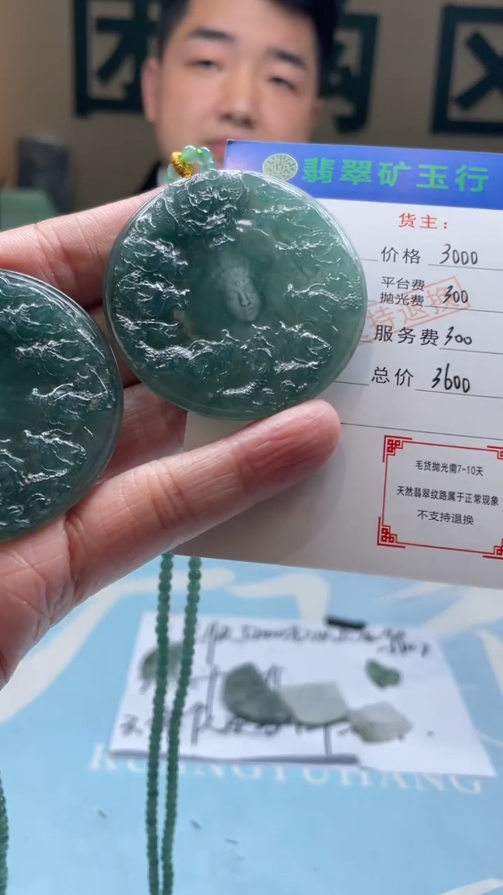 未镶嵌定制翡翠如*-毛货-不退不换-发两个