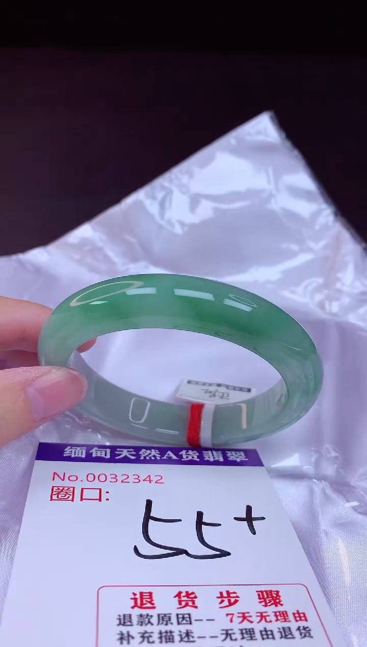 翡翠手镯未镶嵌55+             