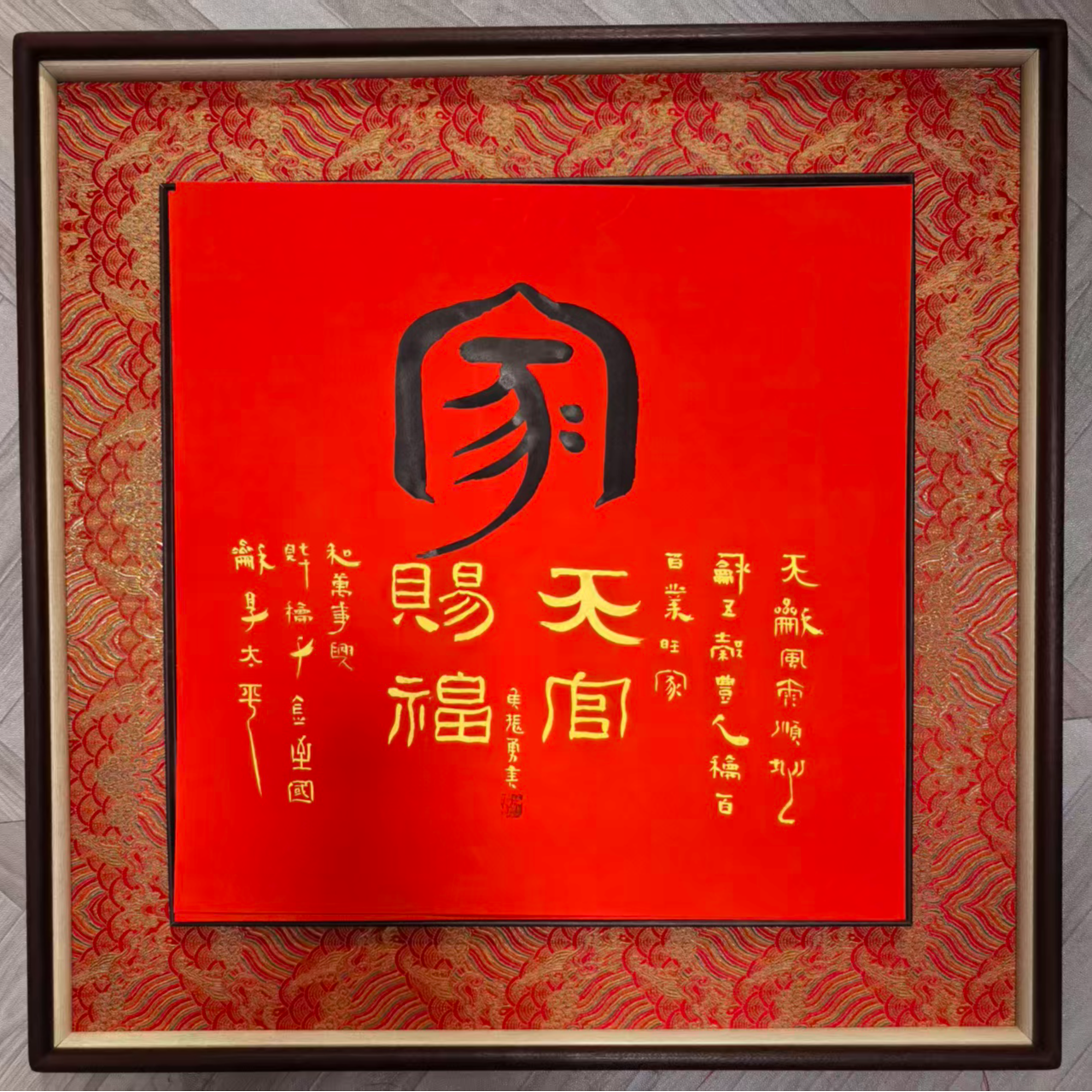 天官赐福新中式阖家吉祥装饰画