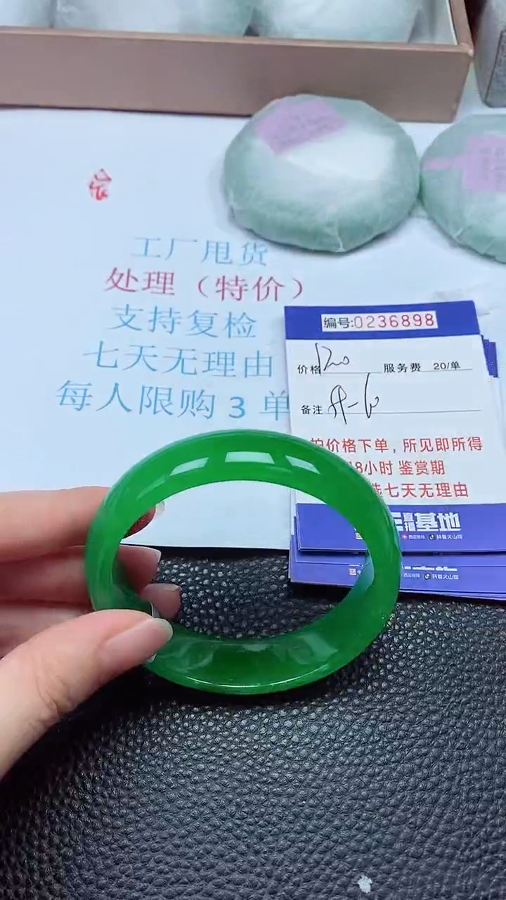 拍下以实物为准236898