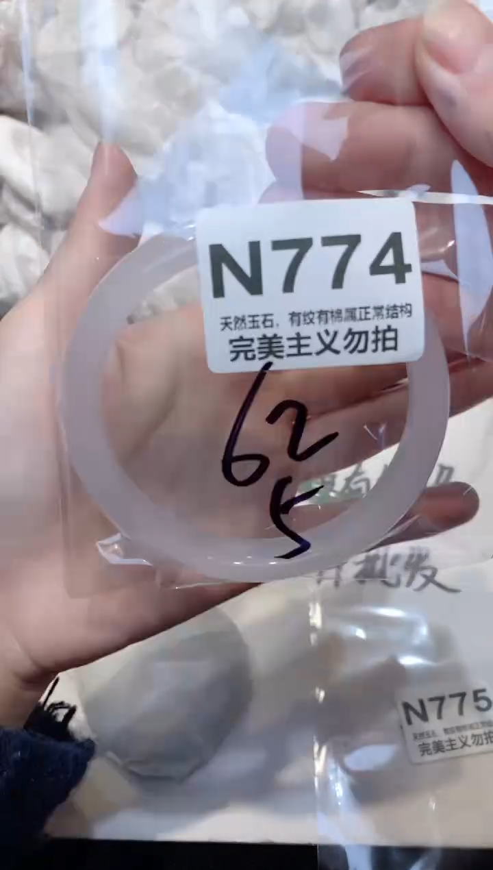 手镯玛瑙/玉髓未镶嵌62