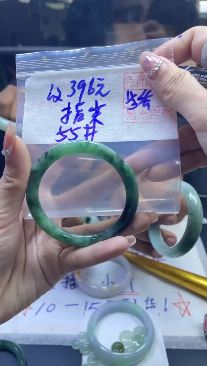 【闪购商品】定制翡翠未镶嵌指尖+手镯55#396元毛货需精抛光