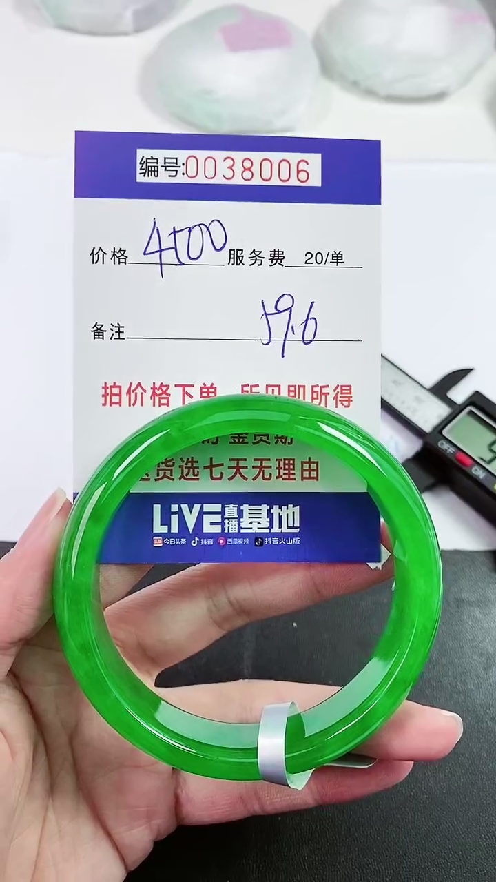 【闪购商品】以实物为准 000038006