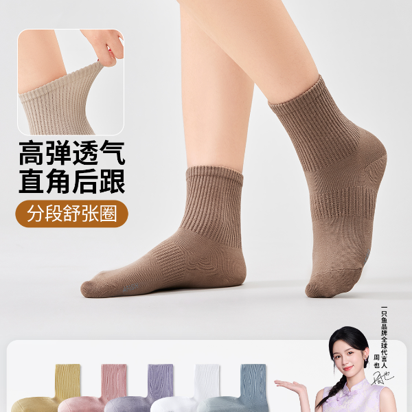 AFISH一只鱼7A抗菌防臭女士直角袜中筒秋冬保暖舒适耐磨亲肤CD