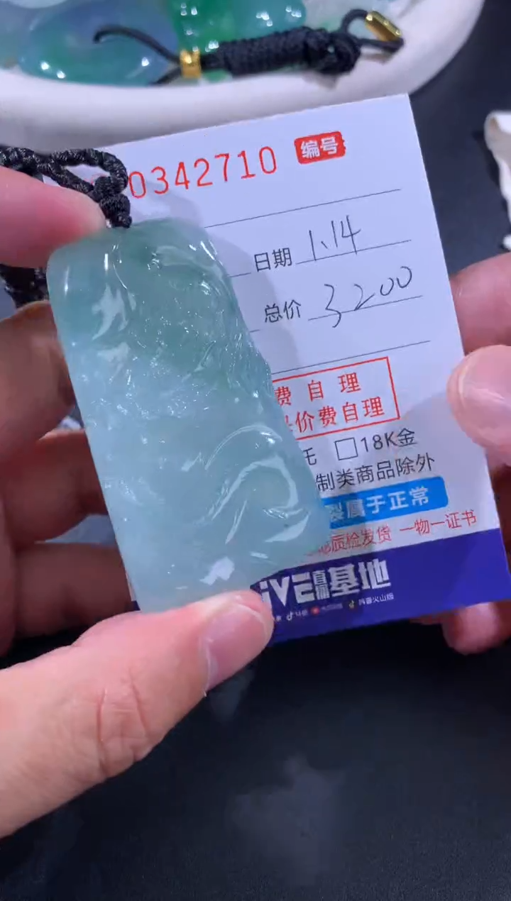 【闪购商品】翡翠颈饰未镶嵌天然A货翡翠