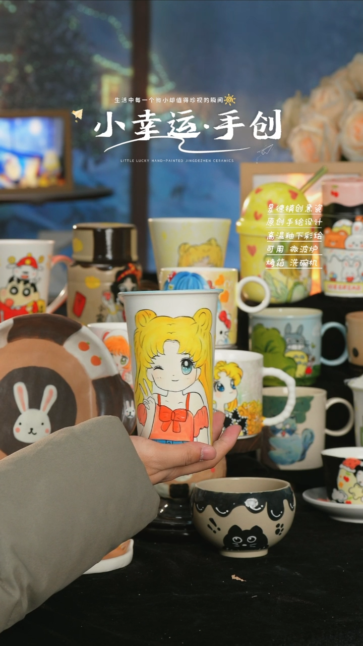 【闪购商品】小幸运纯手工手绘陶瓷