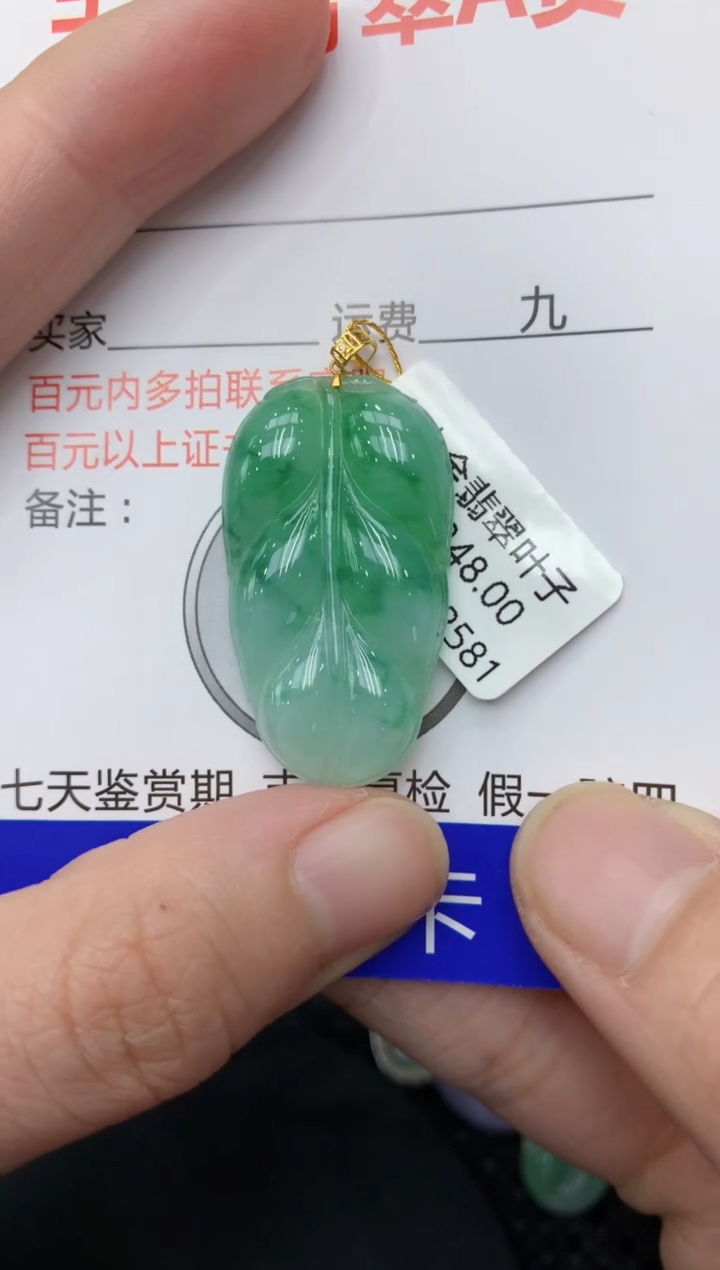 【闪购商品】翡翠颈饰18K金镶嵌1111111111