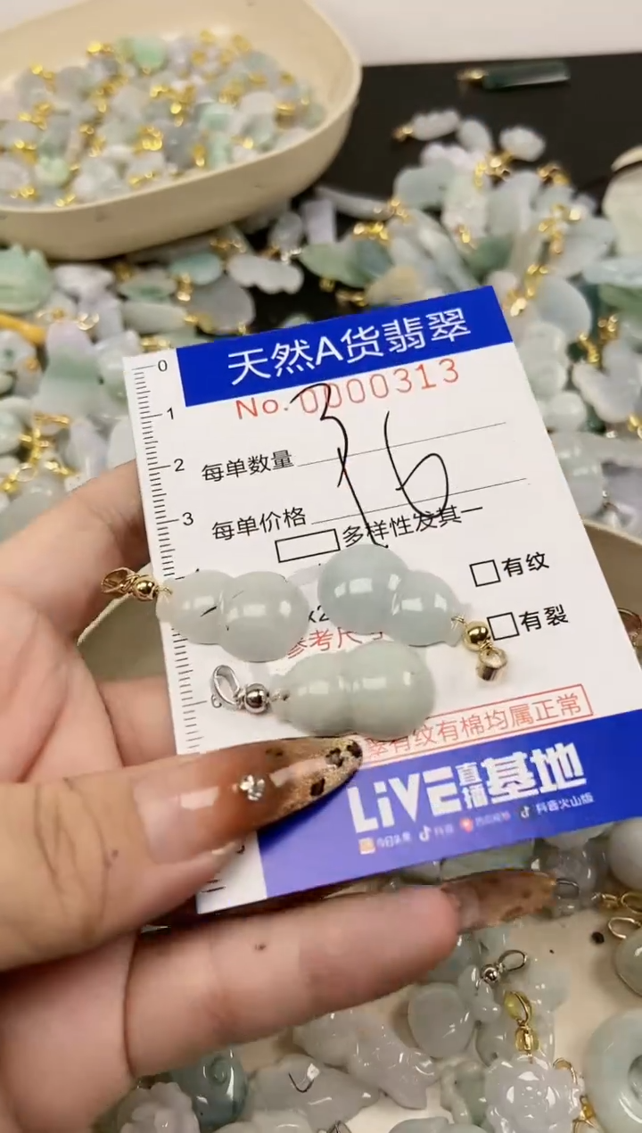 【闪购商品】翡翠颈饰未镶嵌天然A货翡翠