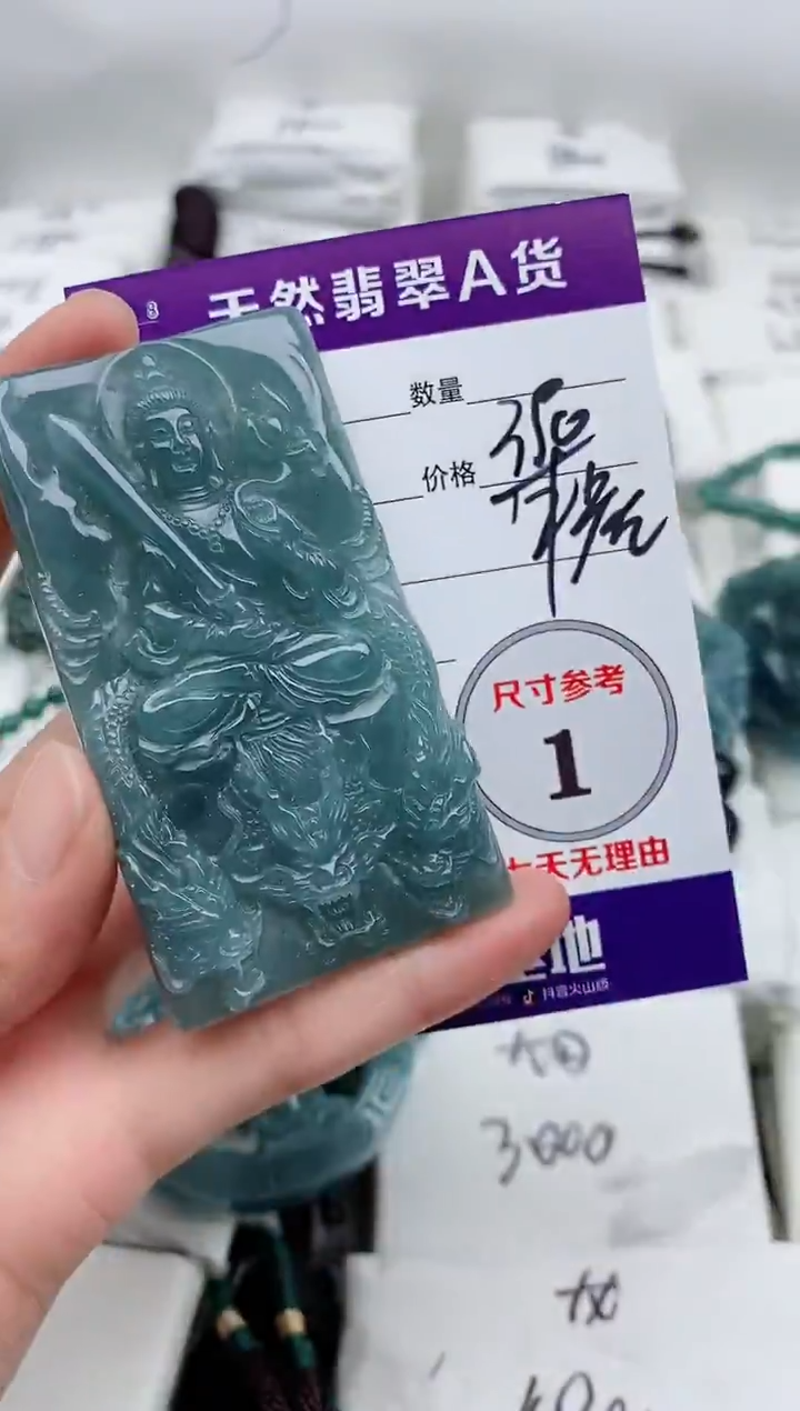 颈饰未镶嵌翡翠8