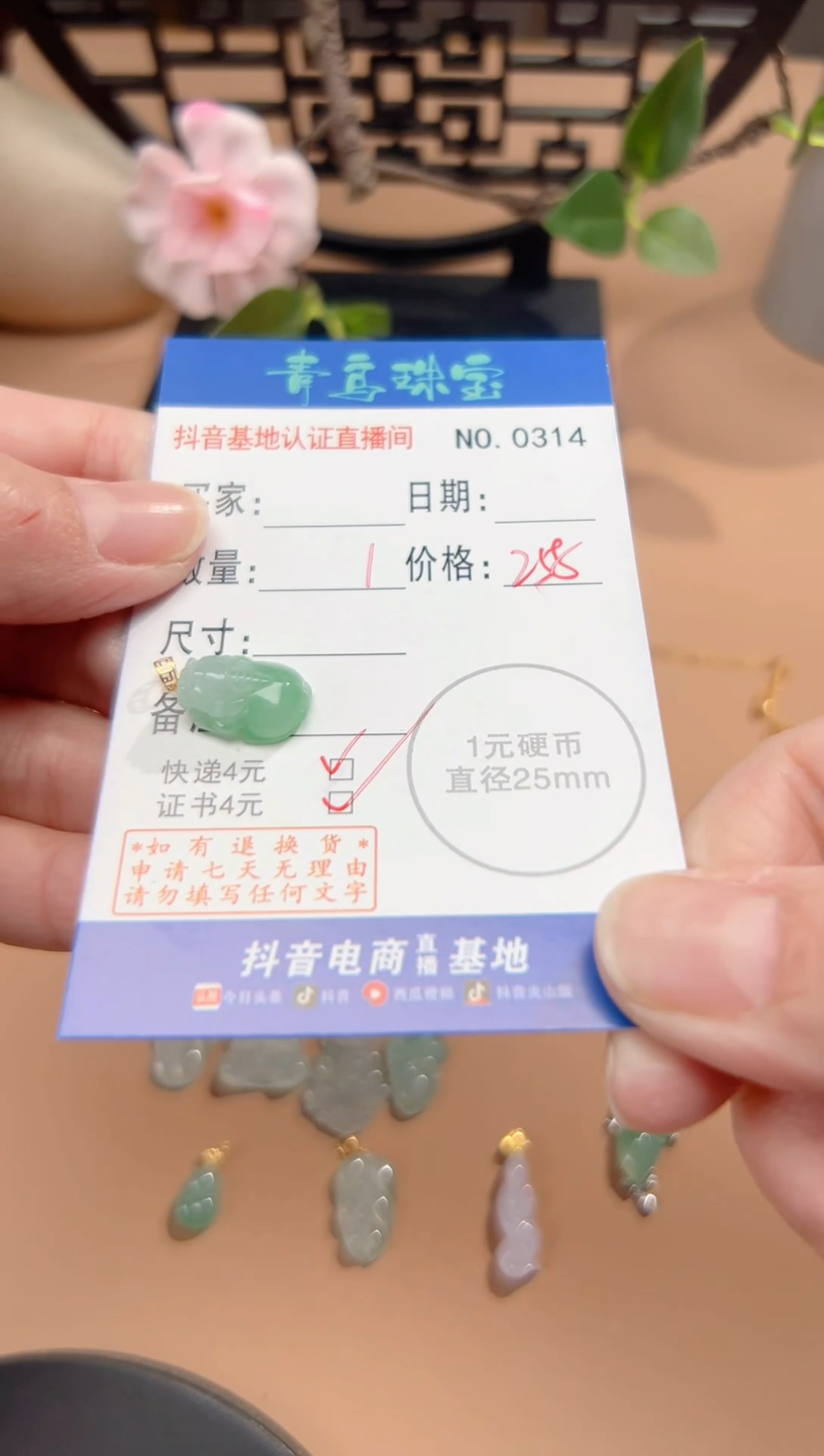 【闪购商品】翡翠颈饰18K金镶嵌多样性随机发其中一件