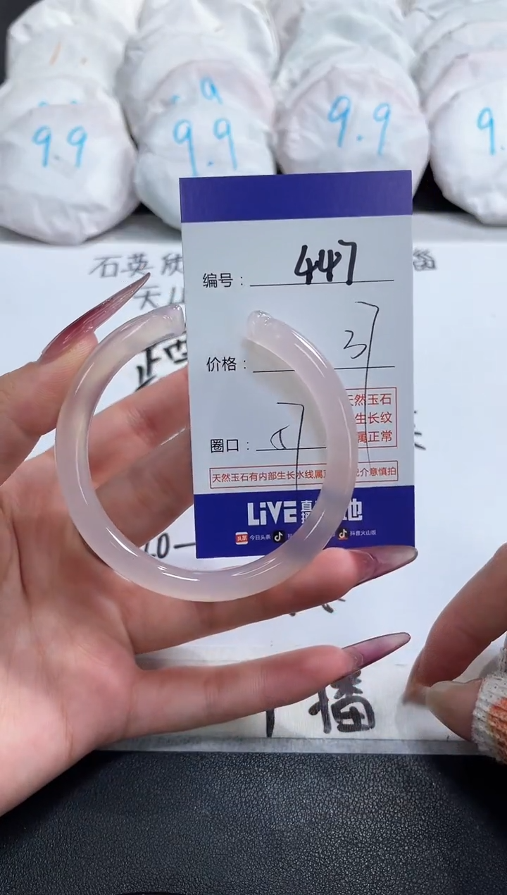 【闪购商品】玛瑙/玉髓手镯未镶嵌447