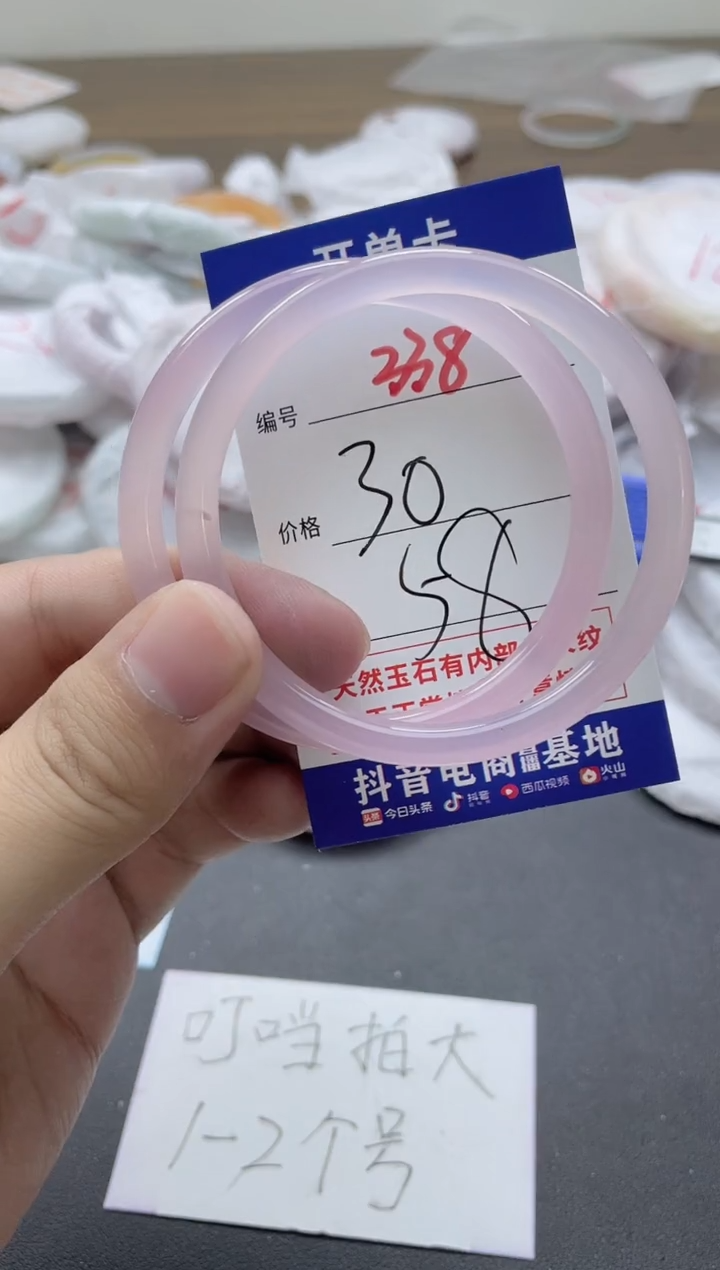 【闪购商品】玛瑙/玉髓手镯未镶嵌338