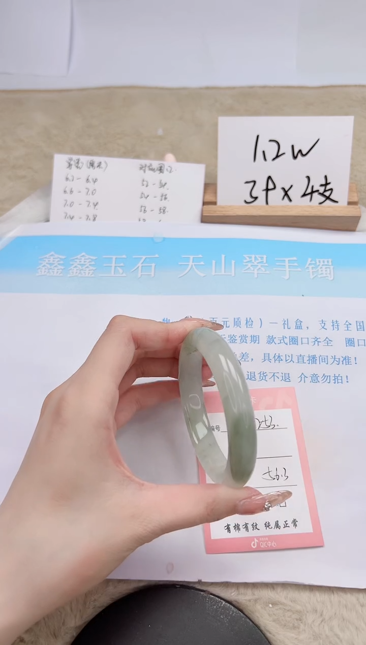 【闪购商品】石英质玉手镯未镶嵌253-56.3
