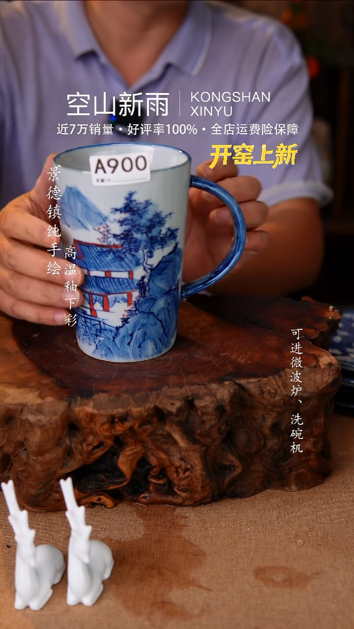 瓷片空山新雨高温瓷器900