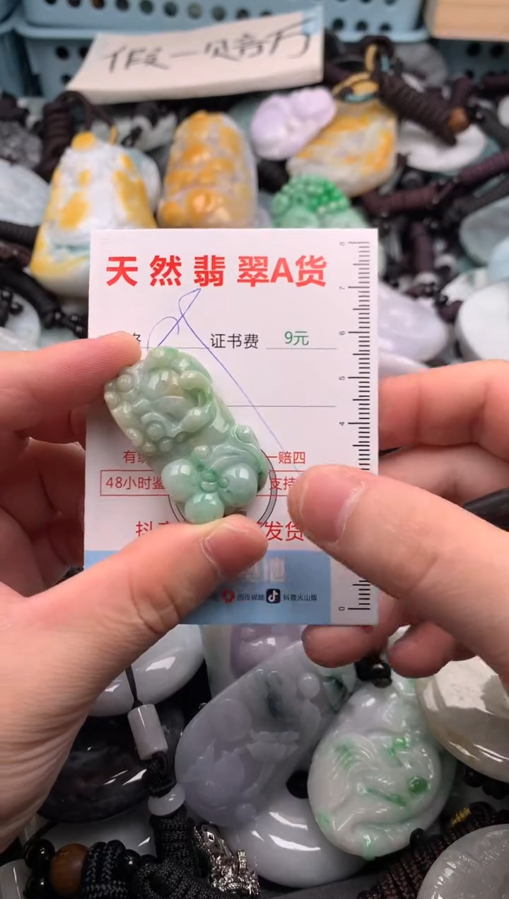 翡翠未镶嵌吊坠(不含链)1
