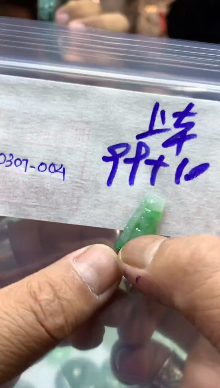 【闪购商品】定制翡翠未镶嵌挂件109元毛货需精细抛光4#