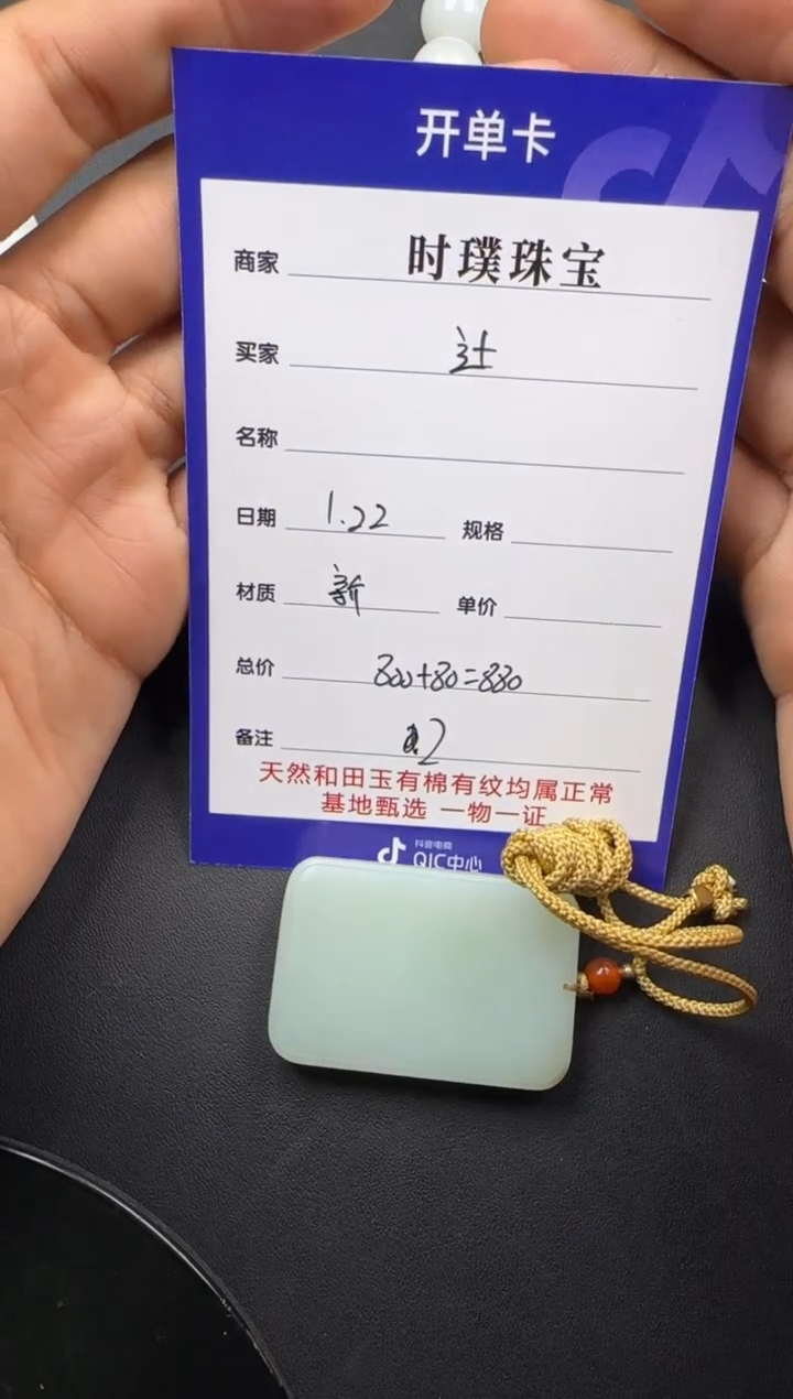 【闪购商品】和田玉挂件未镶嵌挂件