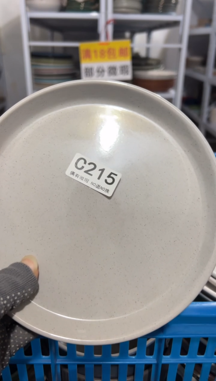 瓷片满18包邮《偶有微瑕，完美主义勿拍》