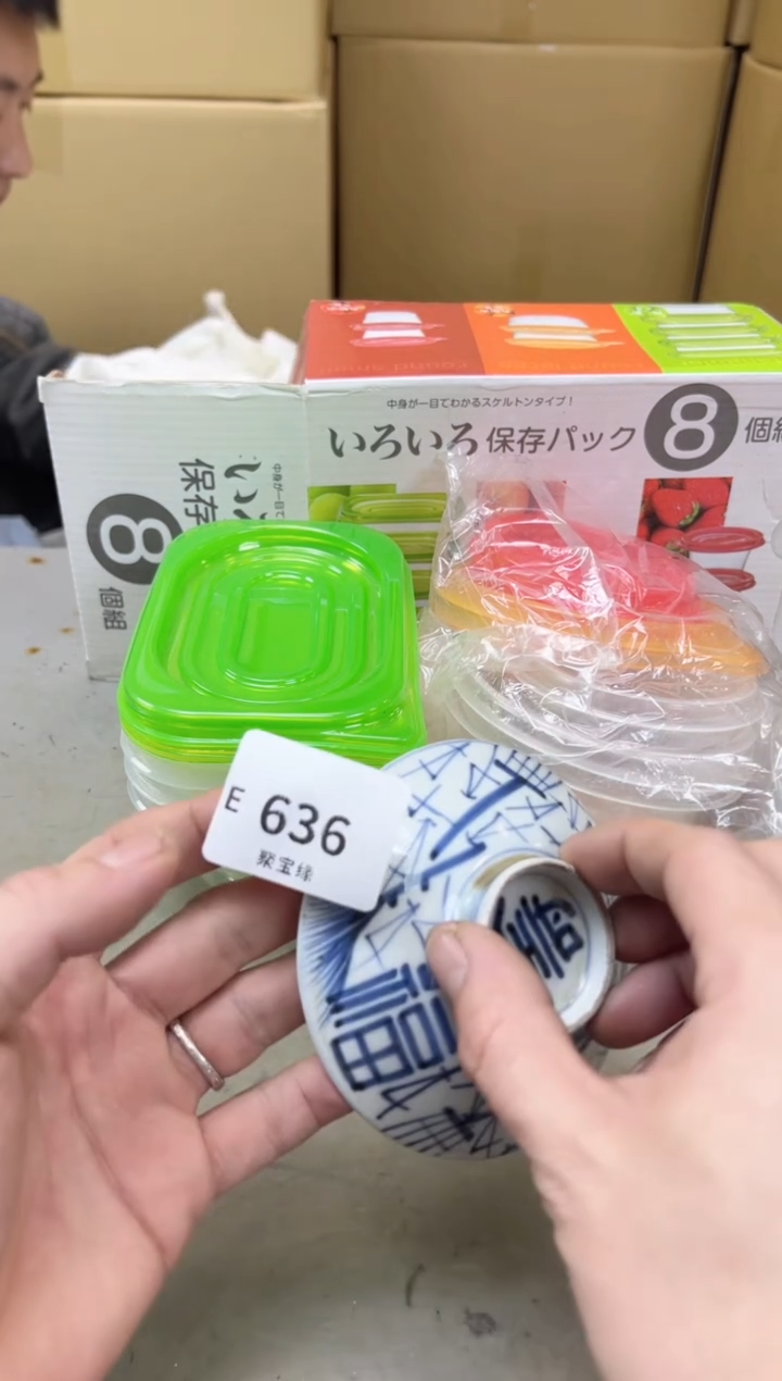 瓷片636聚宝缘海陶精选
