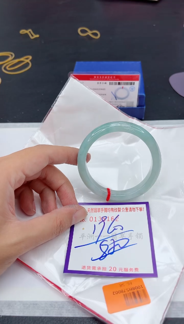 未镶嵌手镯翡翠1