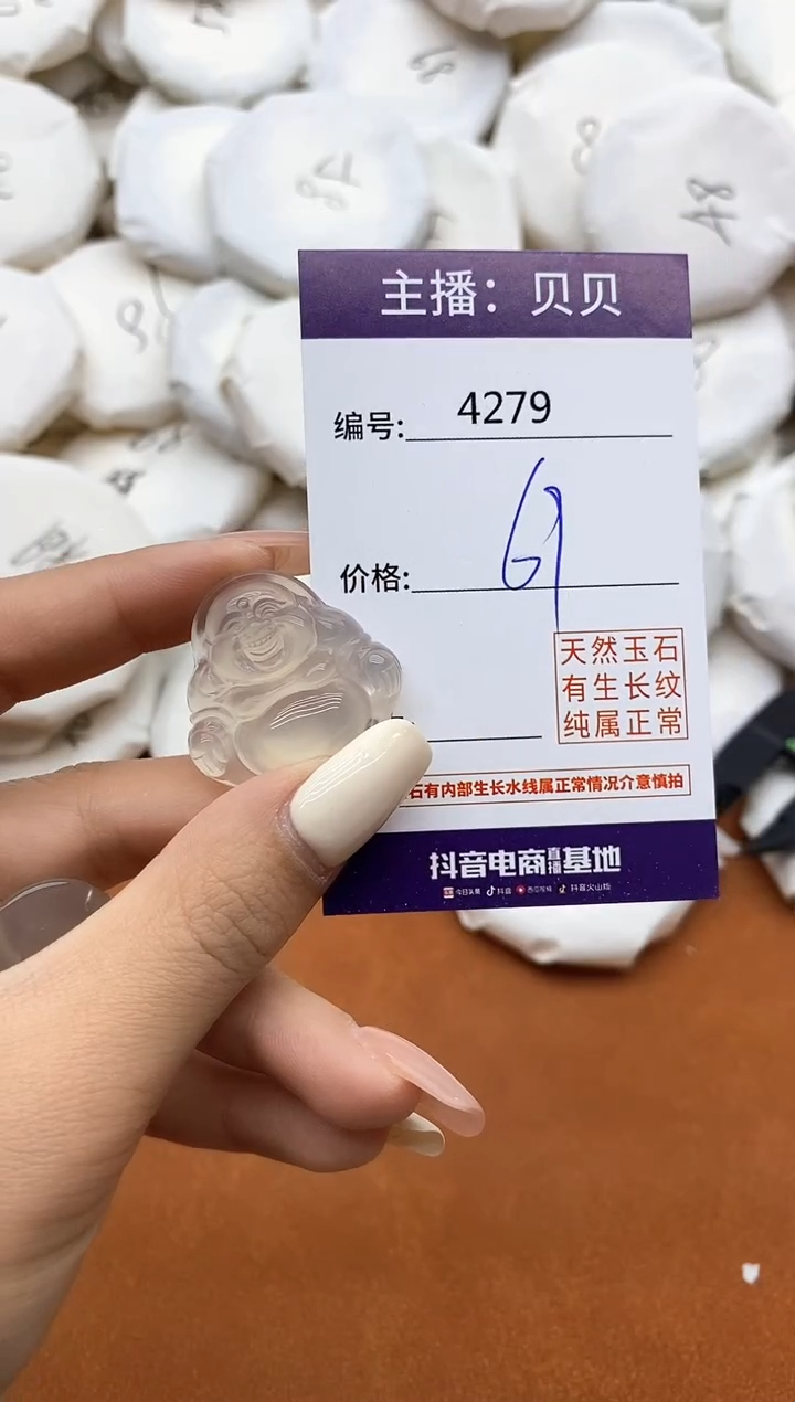 玛瑙/玉髓未镶嵌颈饰4279佛公
